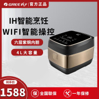 格力大松(TOSOT)电饭煲GDCF-40X80C 4升大容量家用压力IH电磁加热煮饭锅多功能柴火饭智能WIFI预约功能