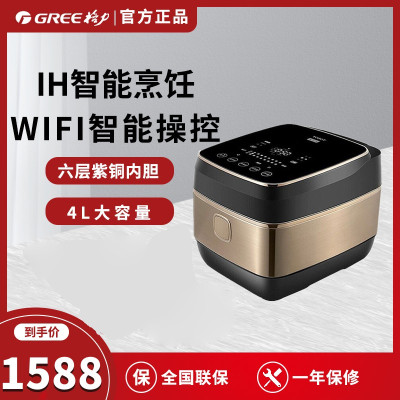 格力大松(TOSOT)电饭煲GDCF-40X80C 4升大容量家用压力IH电磁加热煮饭锅多功能柴火饭智能WIFI预约功能