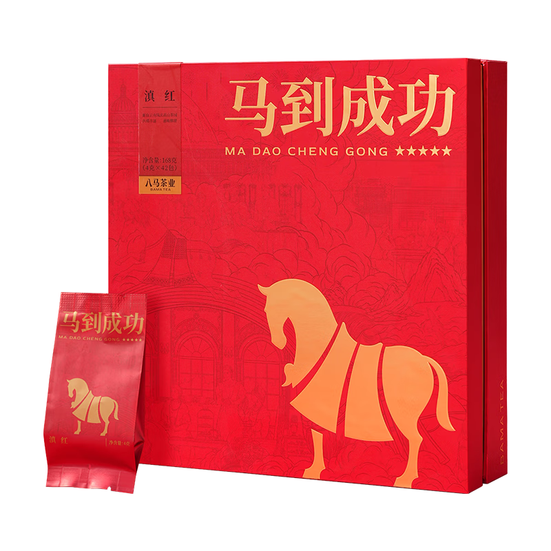 八馬茶業 D0239 马到成功★★★★★·滇红