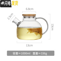 三维工匠家用装热水冷水壶玻璃晾水杯大容量水瓶耐热冷凉白开水泡茶壶套装 1000-单壶凉水壶