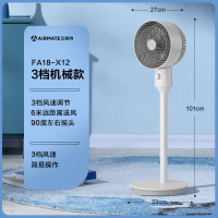 艾美特空气循环扇负离子智能家用电风扇落地扇低音3档★机械款3档★机械款[左右摇头送风]
