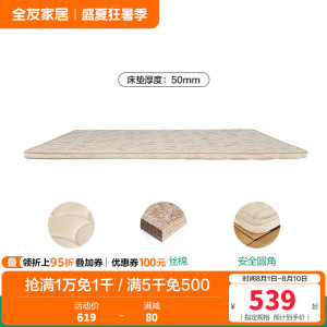 全友家居床垫卧室椰丝棉床垫双人薄床垫