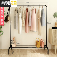 三维工匠卧室落地凉衣架室内单杆式晾衣杆挂衣服架子家用晒衣架折叠晾衣架 衣帽架版120cm黑 1个