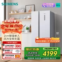 [超薄嵌入]西门子501L对开双开门家用电冰箱官方超薄无霜 白色超薄大容量变频KX50NA20TI