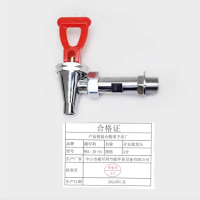 威可利 开水器水龙头 WKL-JH-04 4分 个