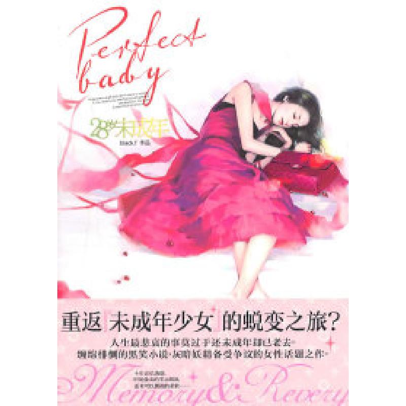正版新书]28岁未成年Black.f9787538554649