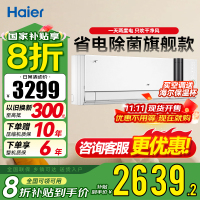 海尔(Haier)净省电pro真净版 1.5匹新一级能效省电冷暖卧室挂机空调 KFR-35GW/E1-1Pro 国家补贴