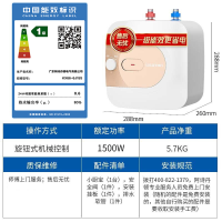 阿诗丹顿USATON一级能效厨宝单管加热机械式控制5.5千克轻巧设计