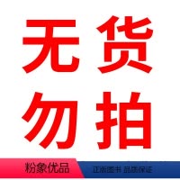 无货勿拍2 [正版]长颈鹿不会跳舞精装硬壳绘本 3-4-5-6岁幼儿园宝宝故事书儿童卡通图画书幼儿启蒙绘本亲子早教故