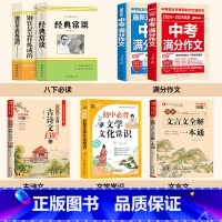 [7册]八年级下册必读+教辅 [正版]全套2册经典常谈朱自清和钢铁是怎样炼成的初中必读原著八年级下册课外书8下阅读名著书