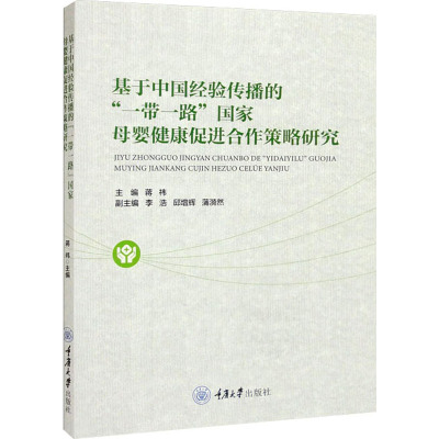 基于中国经验传播的