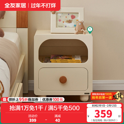 全友家居现代简约儿童床头柜卧室创意小型床边柜子储物柜