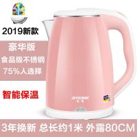 电水水壶宿舍电热烧水壶自动断电保温一体壶开水壶家用大容量 FENGHOU 2.3L紫色1米线豪华保温(3年换新)