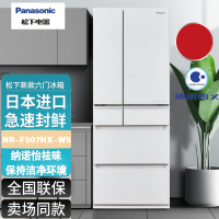 松下 NR-F507HX-W5日本原装进口496升多门智能风冷无霜一级能效 自动制冰 月光白展示柜