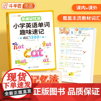 音标趣味速记小学生三四五六年级教材音标和自然拼读记入门自学零基础记忆本单词记背神器趣味速记汇小学生发音规则表思维导图