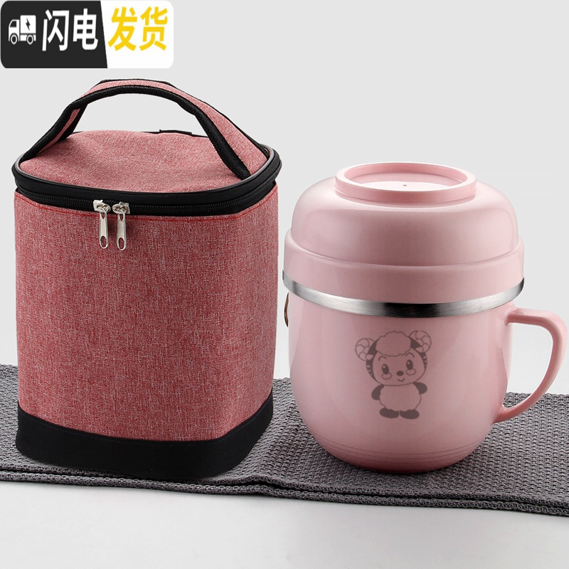 三维工匠304不锈钢饭盒保温大容量带盖便当盒儿童学生男双层泡面碗快餐杯 粉色餐杯1个(羊)+红色袋子
