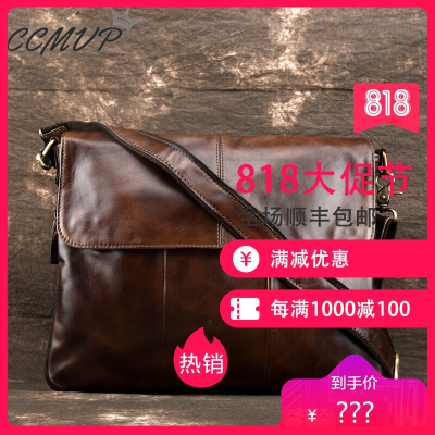 CCMVP品牌自营质量保证-CCMVP休闲品牌男士单肩牛皮休闲户外运动小背斜跨夏季韩版男复古商务潮咖色默认颜色