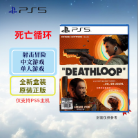 索尼(SONY) PlayStation PS5游戏光盘 死亡循环 中文字幕 港版