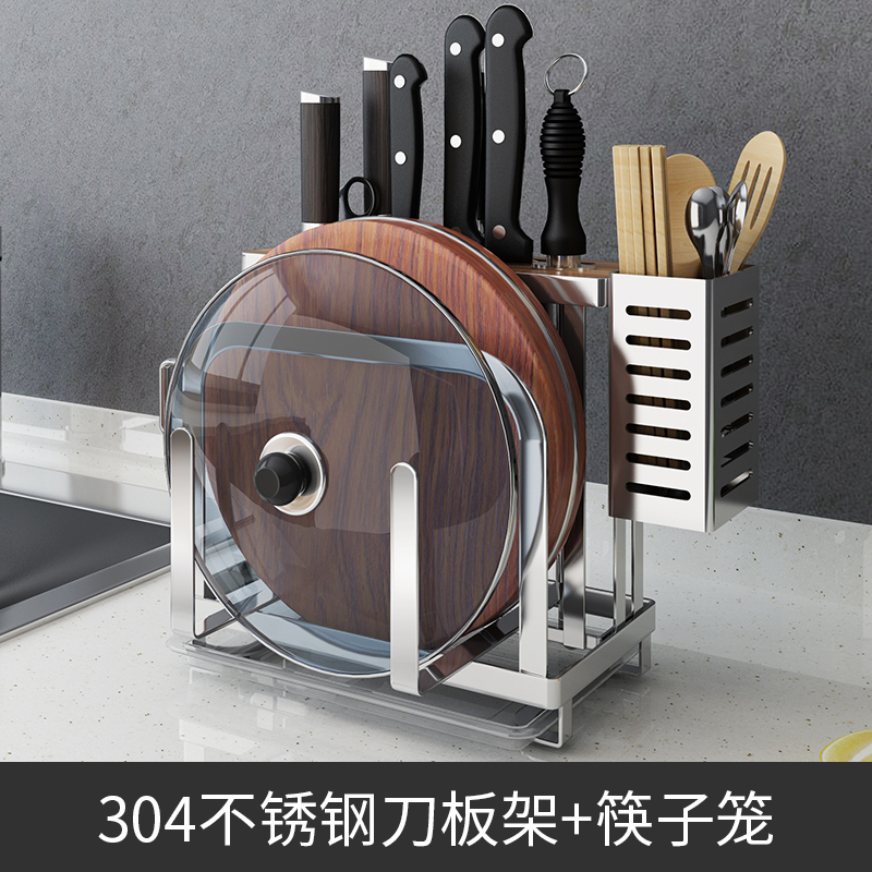 多功能厨房刀架菜板架筷笼烘焙精灵组合一体多用锅盖架置砧板架莱刀架