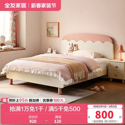 全友家居儿童床现代简约卧室1.5米实木床脚青少年单人床