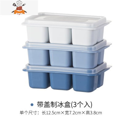 自制冰球冻冰块模具冰箱冰盒球形制冰格创意家用做冰格盒子制冰盒 敬平 带盖冰格三件套18格