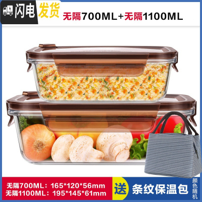 三维工匠上班族玻璃饭盒微波炉加热专用碗学生带饭水果便当盒冰箱保鲜套 [咖啡棕]中长700+大长1100,赠保温包