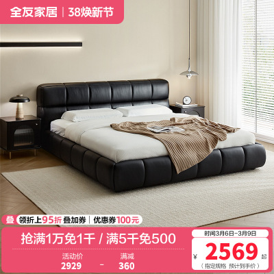 全友家居皮艺床头层牛皮真皮大床卧室家具意式极简轻奢软包双人床