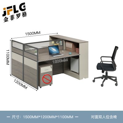 金菲罗格简约办公桌屏风挡板职员办公桌 对面双人位含椅