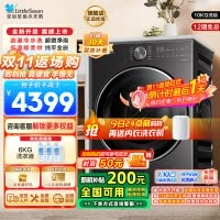 小天鹅小乌梅2.0轻享版10KG洗烘一体机全自动家用 纯平全嵌 超微净泡 AI智能投放 羊毛绿标 大筒径TD10VE20