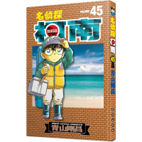 [M]名侦探柯南 45-9787806647271