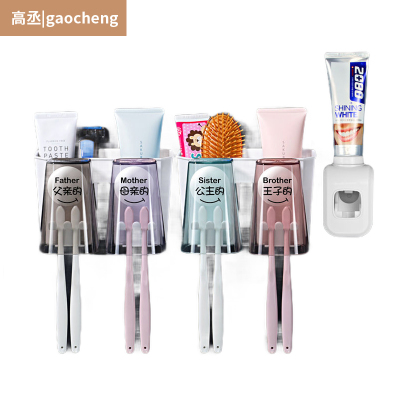 牙刷架套装免打孔刷牙杯子漱口杯牙膏挤压器牙杯家用洗漱台置物架透明4口漱口杯+牙刷架-高丞(GAOCHENG)