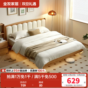 全友家居 全实木皮艺软包单人悬浮床次卧室小户型床原木风