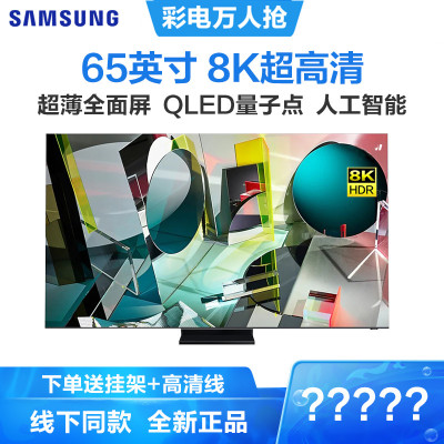 三星（SAMSUNG）QA65Q950TSJXXZ65英寸QLED量子点8K超高清超薄全视屏人工智能平板