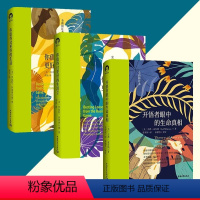 [正版]书全三册你值得过更好的生活1+2+开悟者眼中的生命真相全套3册精装灵性开悟心灵治愈书籍生命密码提升自己的书财商
