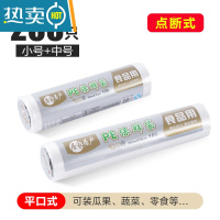 敬平保鲜袋冰箱食物塑料袋家用大号小号加厚水果蔬菜超市 小号+中号(各100只) 1