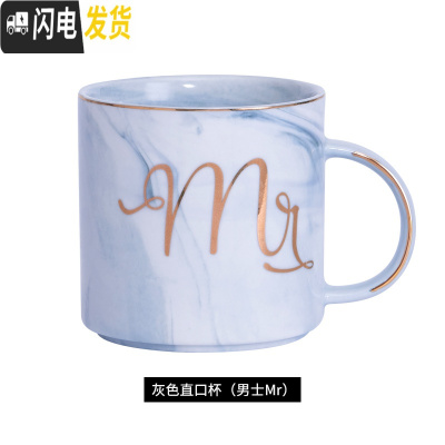 三维工匠ins北欧大理石纹杯子创意简约陶瓷马克杯咖啡杯欧式情侣粉色水杯 灰色直口杯男士Mr(不带盖勺)杯子第二件咖啡器具