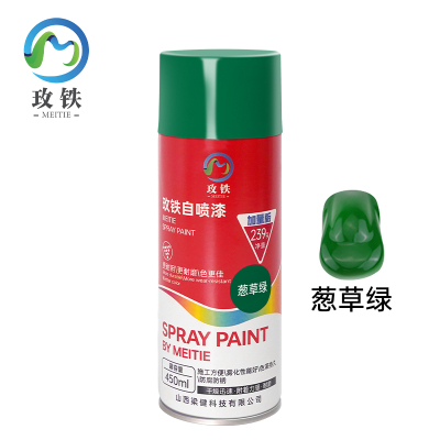玫铁 快干型自喷漆 葱草绿450ml 瓶