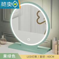 敬平梳妆台化妆镜子桌面台式带led灯补光灯家用宿舍网红大学生卫生间便携式用镜 40cm带LED三色变光灯果绿