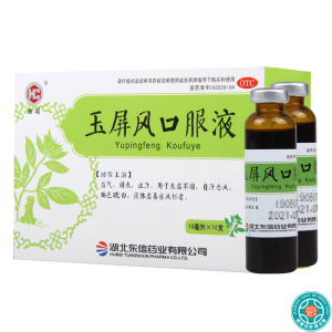 [9盒]皇城玉屏风口服液10ml*10支/盒*9盒益气固表止汗用于自汗恶风体虚面色白