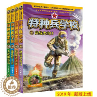 [醉染正版]正版特种兵学校第五季(17-20共4册)八路作品河北少年儿童出版社图书童书中国儿童文学幻想小说