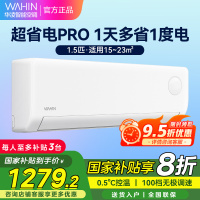 华凌空调超省电Pro1.5匹新一级能效 变频冷暖空调挂机 KFR-35GW/N8HA1Ⅲ-P[2025新款]家电政府补贴