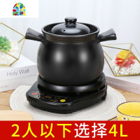 全自动电炖锅2-4人煲汤锅大容量煮粥熬粥电砂锅陶瓷家用 FENGHOU A3.5L煲+底座