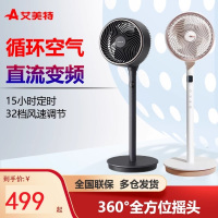 艾美特空气循环扇海鸥MAX家用电风扇360摇头立式落地扇遥控直流蓝色