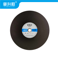 御升阳 砂轮片 355*25.4 片