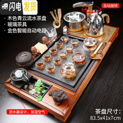三维工匠茶具套装简约家用功夫紫砂泡茶整套陶瓷荼具茶器茶道实木茶盘 18木色青云流水+金自动+玻璃茶具+罐 32件