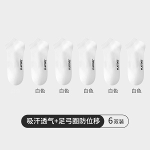 花花公子袜子男款夏季薄款短袜纯棉防臭吸汗夏天男士运动短筒隐形袜