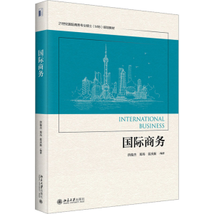 [M]国际商务-9787301343562
