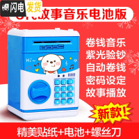 三维工匠六一儿童节网红储钱罐指纹创意卡通存钱罐只进不出防摔储蓄罐 存钱狗-故事电池版