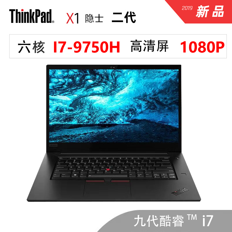 thinkpad联想x1 隐士二代2019款15.