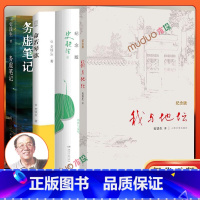 ☆[4册]务虚笔记+我与地坛+病隙碎笔+命若琴弦 [正版]任选单本/套装史铁生作品全集我与地坛务虚笔记命若琴弦病隙碎笔向